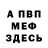 МЕТАДОН белоснежный Godsman