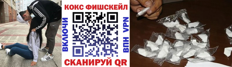как найти   Кириллов  Кокаин Fish Scale 
