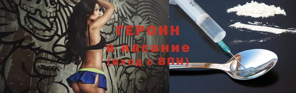 героин Бородино
