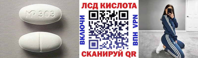 ЛСД экстази кислота Кириллов
